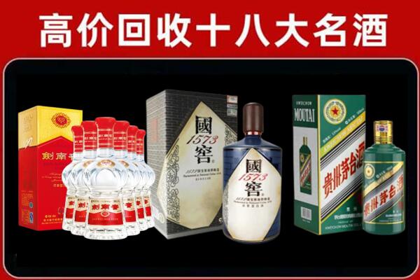 甘孜康定市回收国窖酒