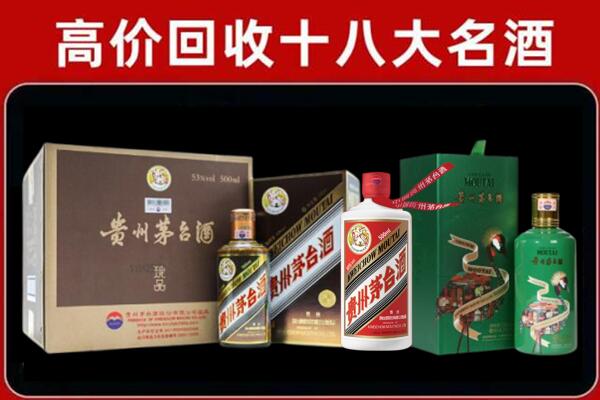 甘孜康定市回收纪念茅台酒